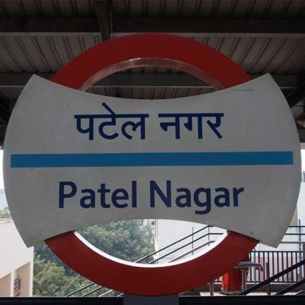 Patel Nagar
